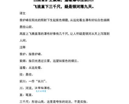 疑是银河落九天的疑是什么意思 这句诗背后的故事