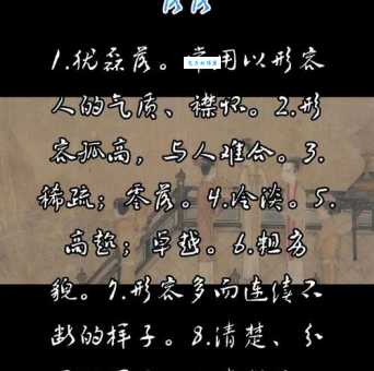 错落有致的意思和用法 看完这篇就明白