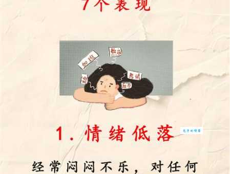 怏怏不乐的意思是什么 如何快速摆脱这种情绪