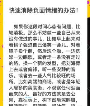 怏怏不乐的意思是什么 如何快速摆脱这种情绪