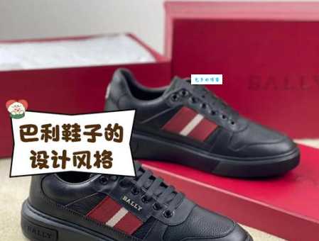 巴利属于什么档次,巴利是哪国的牌子