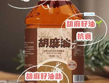 胡麻油怎么吃营养价值高 这些搭配更健康