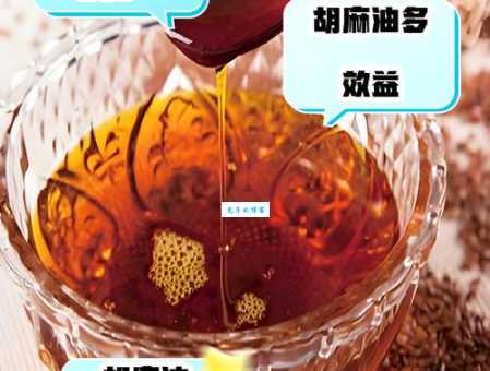 胡麻油怎么吃营养价值高 这些搭配更健康