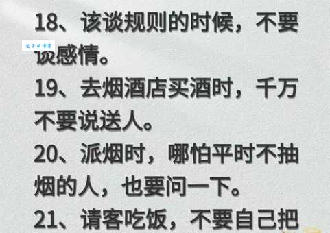 馀事勿取是什么意思老祖宗的智慧你知道吗