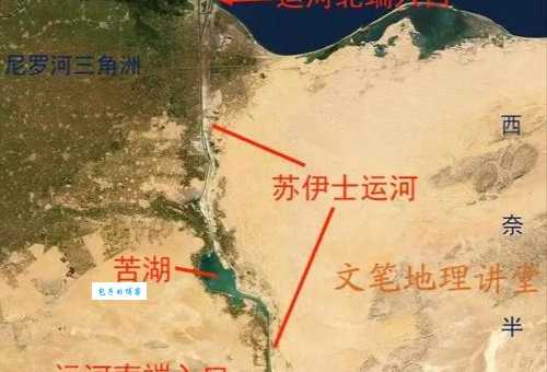 苏伊士运河在哪个国家 世界重要水道位置解析