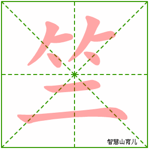 竺怎么读拼音和意思一次给你讲清楚