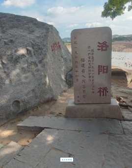 洛阳桥在哪里有什么好玩的历史故事