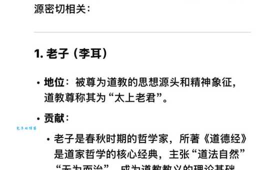 道教创始于哪个朝代 历史学者为你解答千年之谜