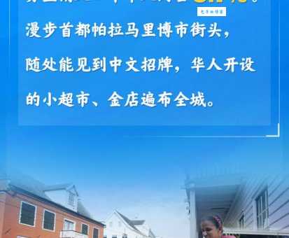 苏里南国家简介带你走进这个黄金与铝土矿丰富的国度