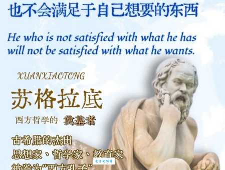 苏格拉底和柏拉图是什么关系 古希腊哲学渊源