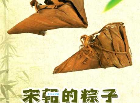最早的粽子产于哪个时期 揭秘粽子历史起源
