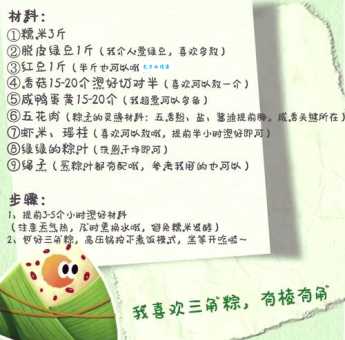 熟粽子二次加热煮多久合适 简单几步轻松搞定