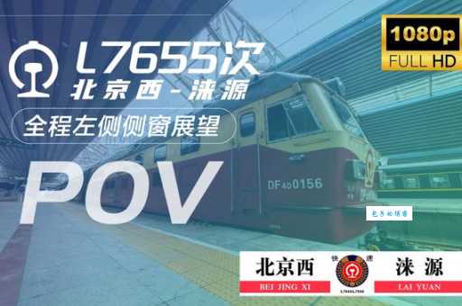l开头的火车有哪些特点 常见火车类型介绍