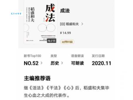 李新炎的简介 从普通工人到企业家的传奇人生