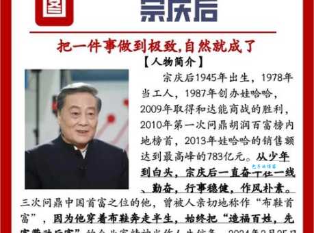 李新炎的简介 从普通工人到企业家的传奇人生