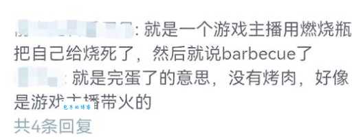 芭比Q了啥意思网络新词背后的故事