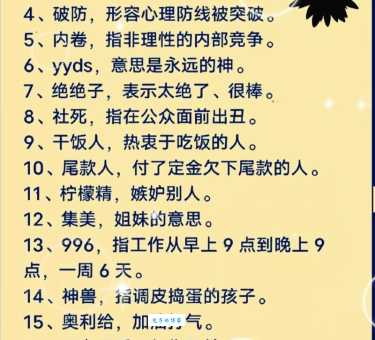 额是什么意思网络热词背后的含义