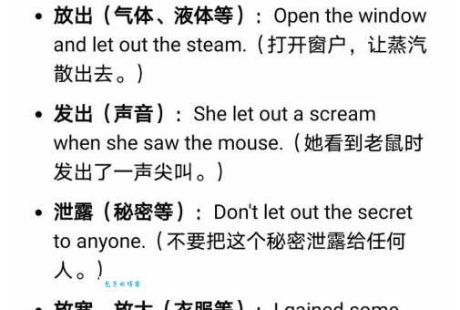 OUT什么意思 英语中OUT的常见含义大揭秘