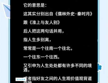 如何理解人生南北多歧路君向潇湘我向秦的哲理