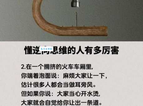 逆袭是什么意思 解析逆袭背后的成功秘诀