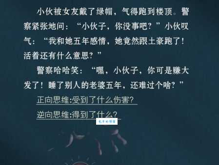 逆袭是什么意思 解析逆袭背后的成功秘诀