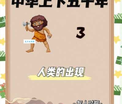 古往今来只如此 探索人类文明中的共通之处