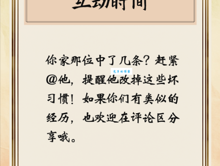 十点差三分什么意思 为什么大家都在讨论这个时间