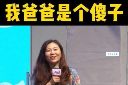爸爸的好大儿是什么梗 原来出自这个搞笑视频