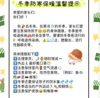 雪花飘飘北风萧萧时如何做好保暖措施