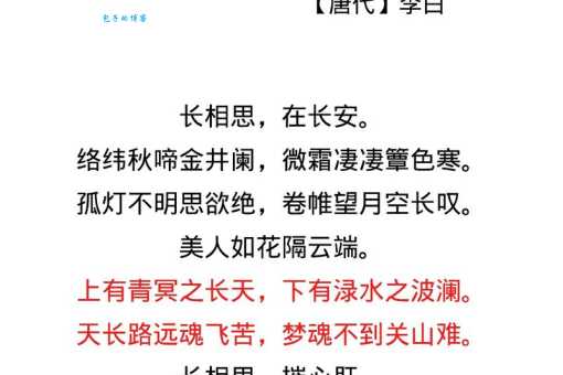 上有青冥之长天的下一句是什么 完整诗句及创作背景