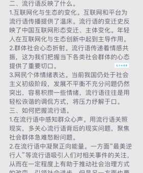 图样图森破是谁说的 网络流行语背后的故事