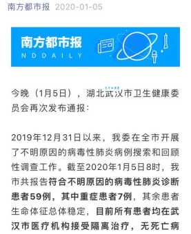 零号病人是什么意思疫情源头的关键词