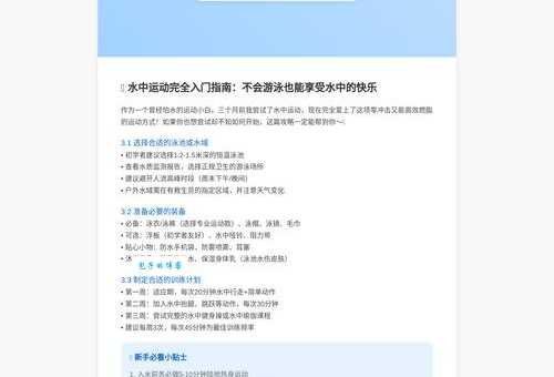 灌水是什么意思如何避免在论坛中无意义灌水