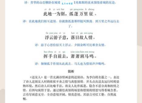 君向潇湘我向秦背后的故事 古代友人是这样送别的