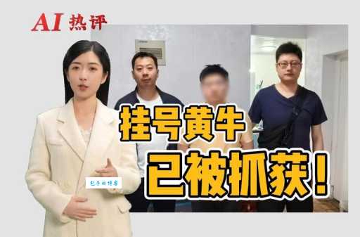 网络黄牛是什么意思 为什么大家都讨厌网络黄牛
