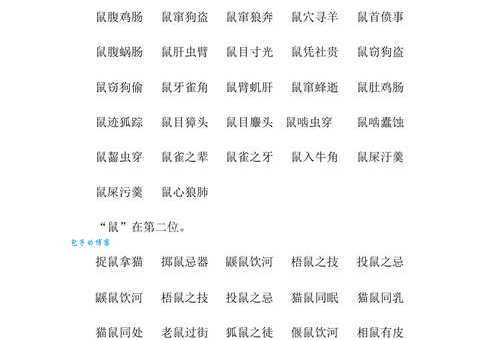 鼠实不易牛转乾坤是什么意思 成语背后的智慧与启示