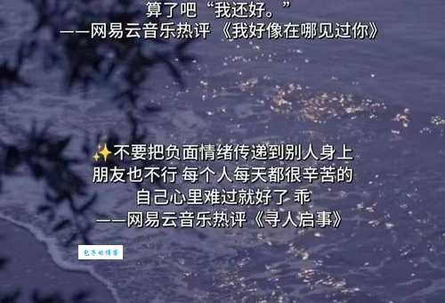 说多了都是泪是什么意思 这些经历让人感同身受