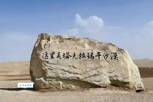 马勒戈壁是什么意思原来这个梗出自这里