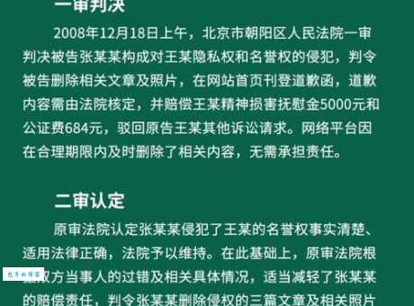 什么叫人肉搜索 普通人如何避免被人肉搜索