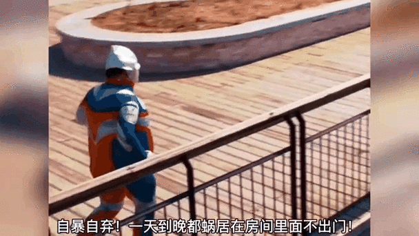 凹凸曼是什么意思 解析网络流行语凹凸曼的由来