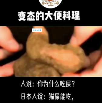 吃翔是什么意思原来是指这个搞笑行为