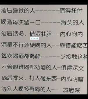三五瓶是什么意思喝酒聊天时的常见暗语