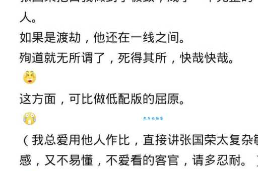 现代人如何理解死得其所快哉快哉的含义