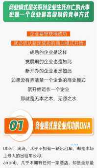 公司经营理念怎么写？教你3步打造核心价值！