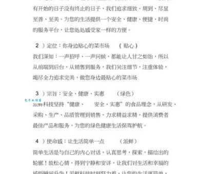 公司经营理念怎么写？教你3步打造核心价值！