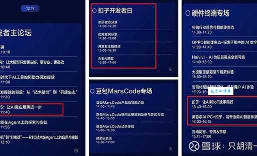 字节跳动旗下产品都有哪些?一文看懂全名单介绍!