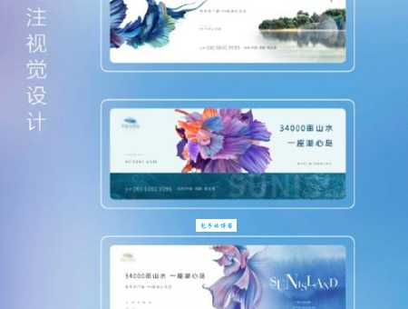 banner设计有哪些实用技巧？资深设计师教你快速上手！