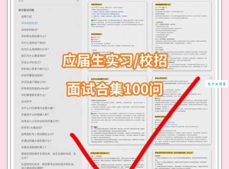 靠谱又实用的求职指南在哪里找?(这5个官方平台建议你收藏起来)