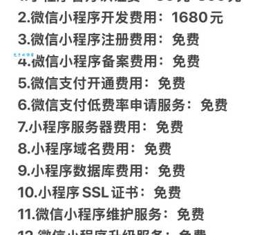 制作一个应用号大概多少钱？ (价格明细和避坑指南全公开)