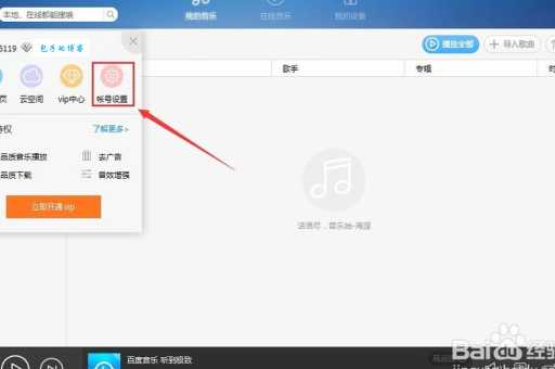 百度音乐人怎么申请入驻?教你快速通过审核!
